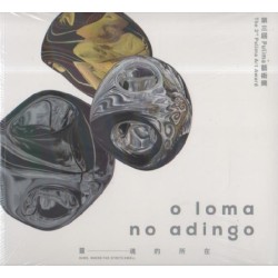 第三屆Pulima藝術獎：靈魂的所在