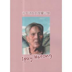 永不消失的榮耀記憶 Ipay Harong