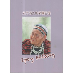 永不消失的榮耀記憶 Ipay Wilang