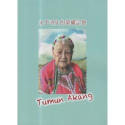 永不消失的榮耀記憶 Tumun Akang