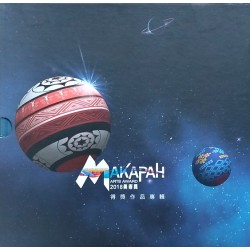 2018MAKAPAH美術獎得獎作品集：繪畫類、攝影類 (2冊套裝)
