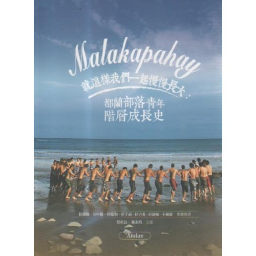 Malakapahay就這樣我們一起慢慢長大：都蘭部落青年階層成長史