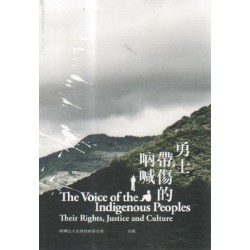 勇士帶傷的吶喊 (中英對照)