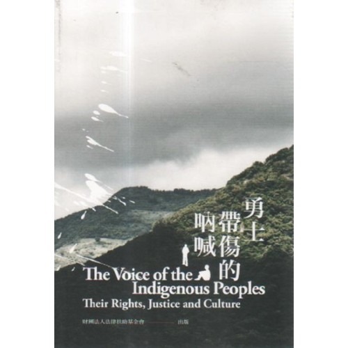 勇士帶傷的吶喊 (中英對照) 勇士帶傷的吶喊 (中英對照)