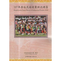 107年原住民就業狀況調查