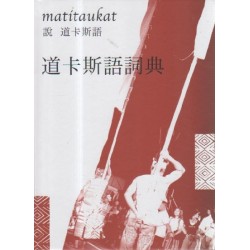 matitaukat說道卡斯語：道卡斯語詞典