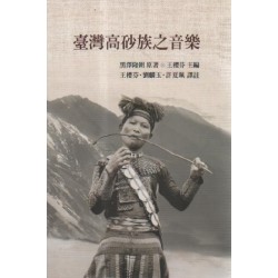臺灣高砂族之音樂