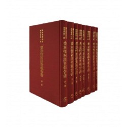 番族慣習調查報告書（8冊）日文版