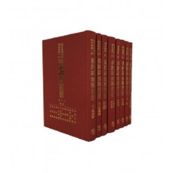 蕃族調查報告書（8冊）日文版