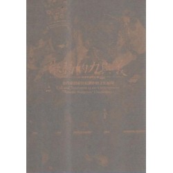 來自部落的聲音 微弱的力與美：當代臺灣原住民創作的文化展現