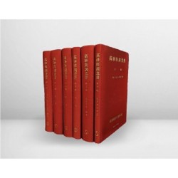 高砂族調查書（6冊）日文版