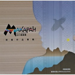 2019MAKAPAH美術獎得獎作品集：繪畫類、攝影類 (2冊套裝)