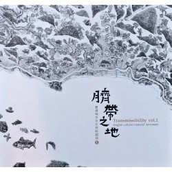 臍帶之地：豐濱地方文化材料圖誌 1