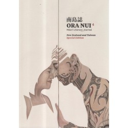 南島誌ORA NUI 4 (New Zealand and Taiwan Special Edition) 英文 南島誌ORA NUI 4 (New Zealand and Taiwan Special Edition) 英文