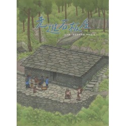 走進石板屋：拉庫拉庫溪流域家屋探索與重建