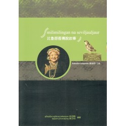 milimilingan na seviljauljaur比魯部落傳說故事 (排灣語、中文)