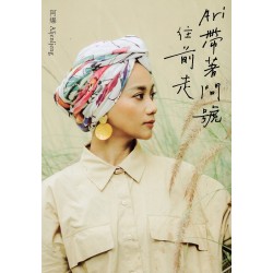 Ari帶著問號往前走