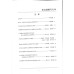 東台灣叢刊四：東台灣原住民民族生態學論文集