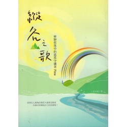 縱谷之歌：寧靜部落中的溫柔守護者Pima