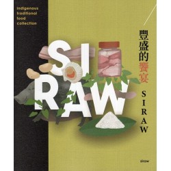 豐盛的饗宴SIRAW