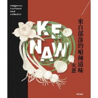 來自部落的嗆辣滋味：火蔥