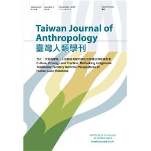 臺灣人類學刊 Vol.20-2：文化、生態與實踐--人地關係角度的原住民族傳統領域再思考