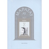 MAPATAYAY NO WAWA 死者的孩子