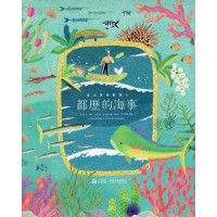 都歷的海事 The ocean book of Torik