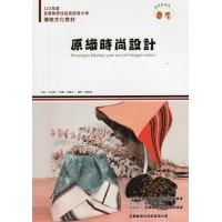 原織時尚設計