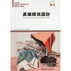 原織時尚設計