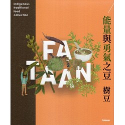 能量與勇氣之豆 : 樹豆