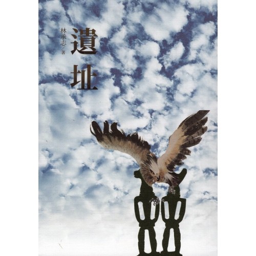 遺址