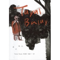 Tayal Balay真正的人