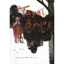 Tayal Balay真正的人