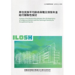 原住民族平均餘命與職災保險年金給付關聯性探討