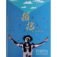 擁抱：旅英當代藝術家優席夫 南島藝術美展