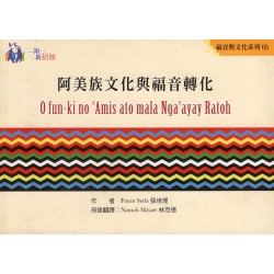 福音與文化系列05：阿美族文化與福音轉化