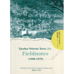 排灣族土坂村長篇語料（一）：田野記錄（1968-1970年）