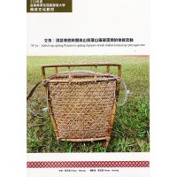 交換：淺談傳統時期南山與環山兩部落間的物質流動