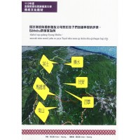 探討傳統時期泰雅族父母對於孩子們知識學習的評價：以Mnibu群部落為例