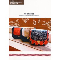 原鞣：進階皮革工藝