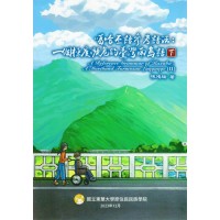 噶哈巫語參考語法：一個極度瀕危的臺灣南島語 (下)