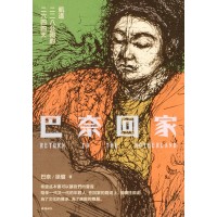 巴奈回家：凱道．二二八公園的二六四四天