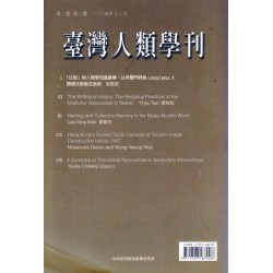 臺灣人類學刊.第2卷第2期