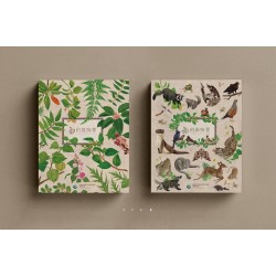 鄒的植物書+鄒的動物書 (套書)