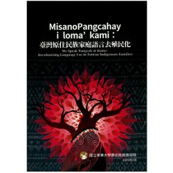 MisanoPangcahay i loma’ kami：臺灣原住民族家庭語言去殖民化