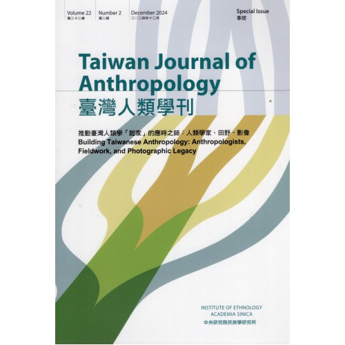 臺灣人類學刊 Vol.22-2