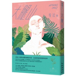 大腿山