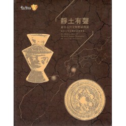 靜土有聲:臺日古代文物對話特展 靜土有聲:臺日古代文物對話特展