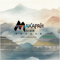 2025MAKAPAH美術獎得獎作品集：繪畫類、攝影類 (2冊套裝)